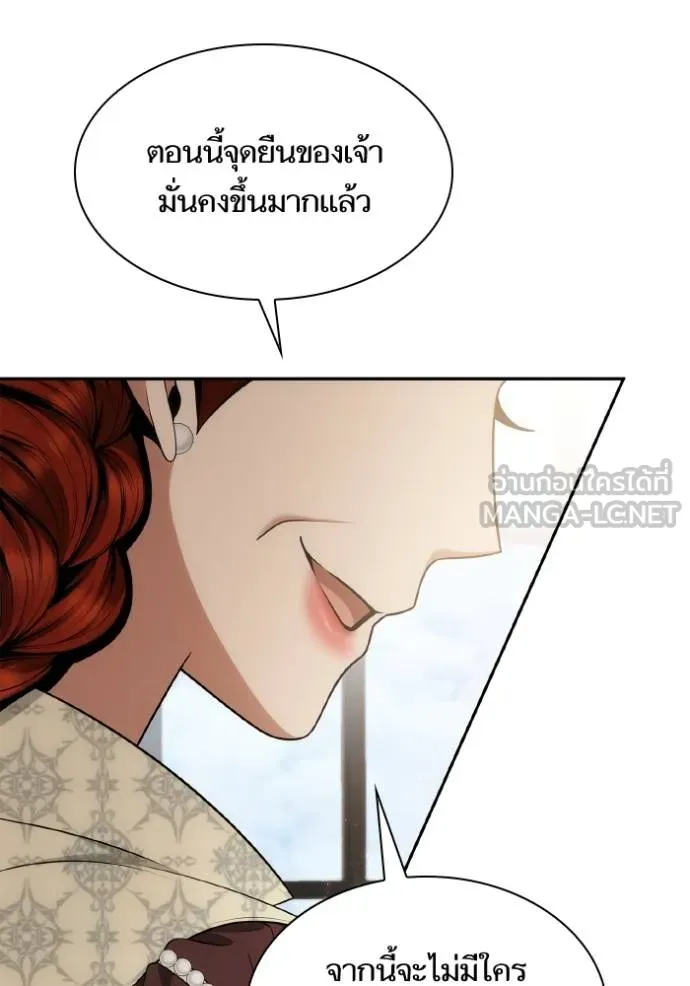 ชาตินี้น้องขอเป็น ตอนที่ 139 รูปที่ 146