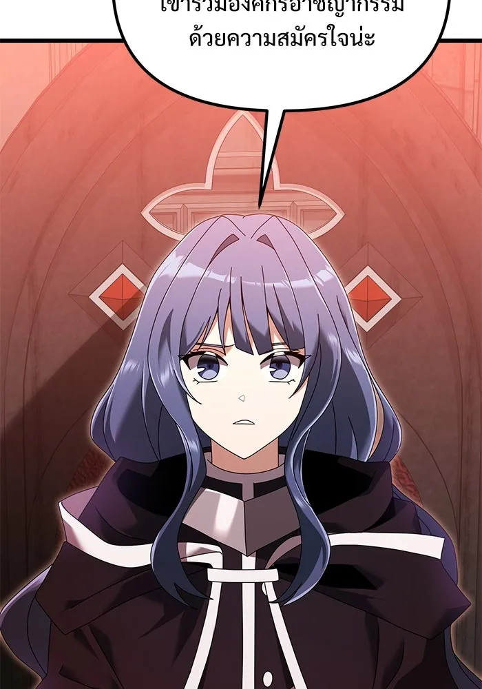 อัศวินดำล่าท้าเวลา ตอนที่ 72 รูปที่ 43