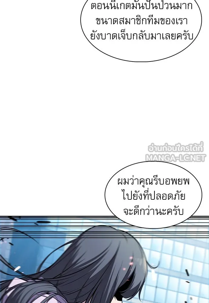 ครัวผู้กล้าท้าให้ชิม ตอนที่ 4 รูปที่ 12