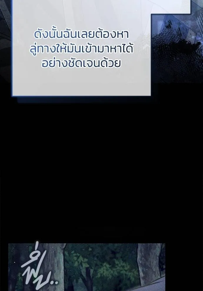 Regressor’s Life Aft ตอนที่ 40 รูปที่ 22