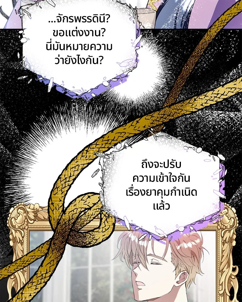 คนรักตายกลายเป็นทรราช ตอนที่ 22 รูปที่ 13