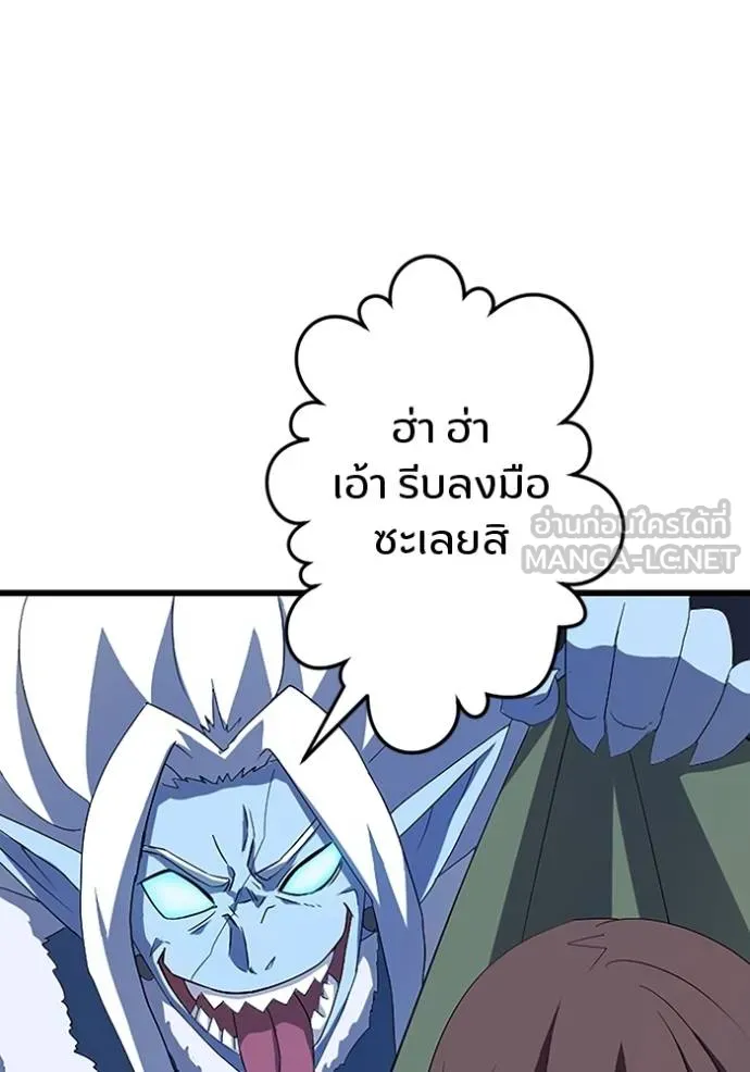 โคตรอาวุธลับ ตอนที่ 24 รูปที่ 70