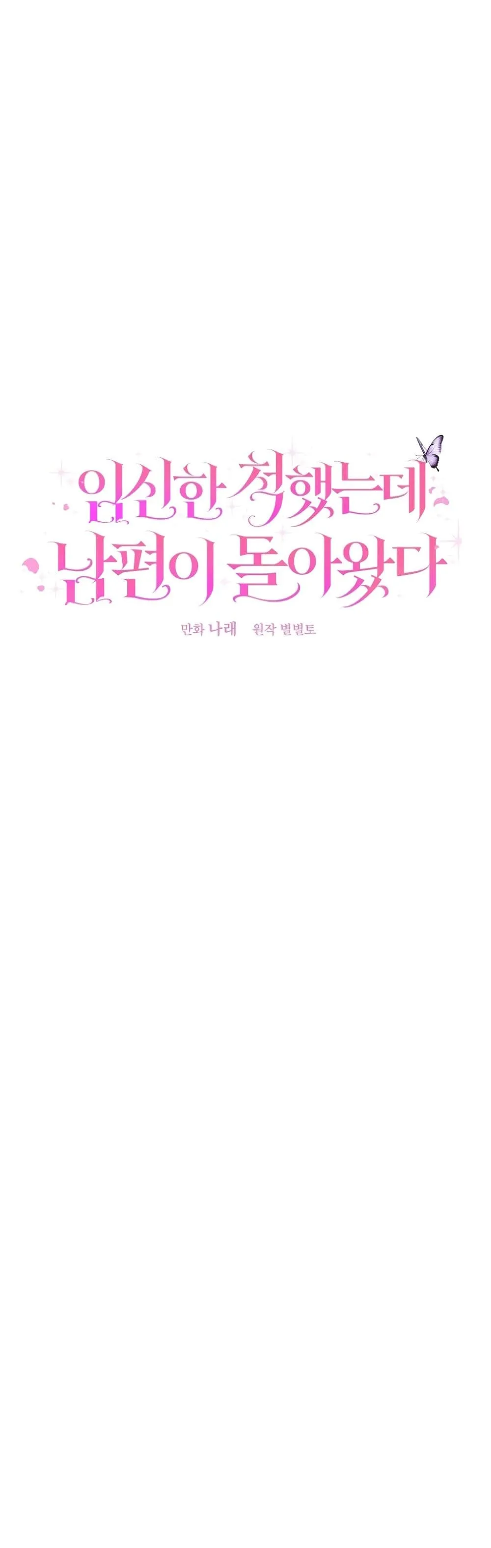 Manga-lc-com อ่านมังงะ อ่านการ์ตูน ออนไลน์ ฟรี I Faked a Pregnancy, but My Husband Returned ตอนที่ 1 2 3 4 5 6 7 8 9 10 11 12 13 14 ฟรี ไม่มีโฆษณา Manga-lc - อ่าน มังงะ อ่าน การ์ตูน ออนไลน์ อ่านมังงะ ฟรี