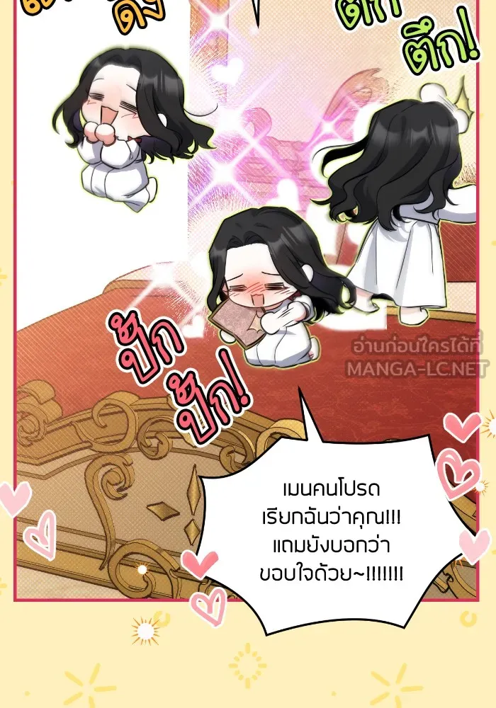 แด่ตัวละครโปรดที่ถูกทิ้ง ตอนที่ 10 รูปที่ 54