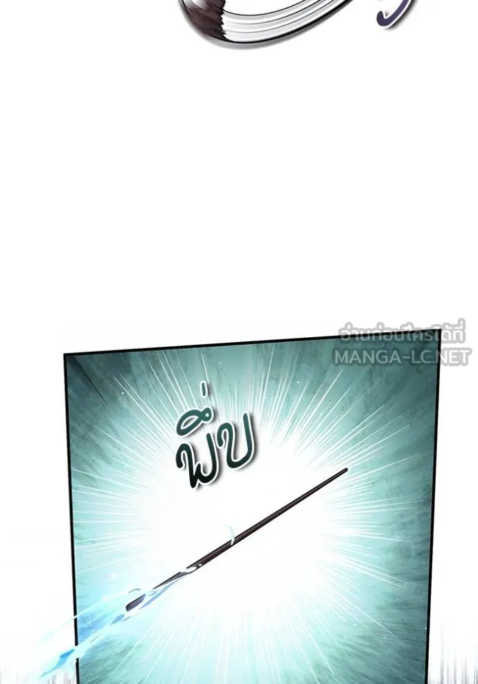 ศาสตราจารย์จำเป็น ตอนที่ 89 รูปที่ 10