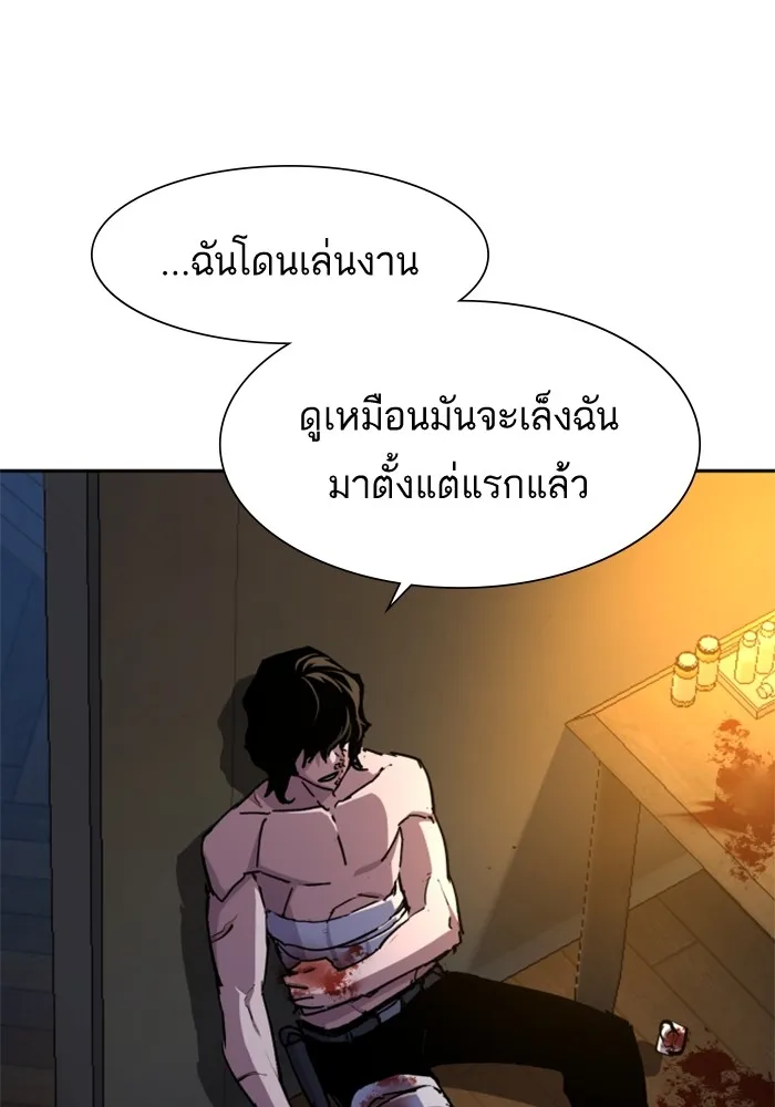 พี่ชายสายบอดี้การ์ด ตอนที่ 151 รูปที่ 37