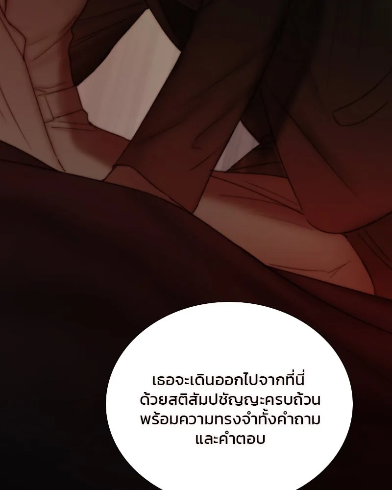 เซเรน่า ตอนที่ 110 รูปที่ 109