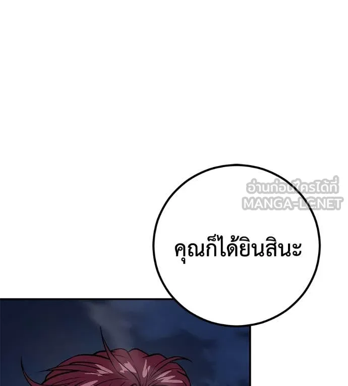 เรียกฉันว่าพระเจ้า ตอนที่ 52 รูปที่ 21