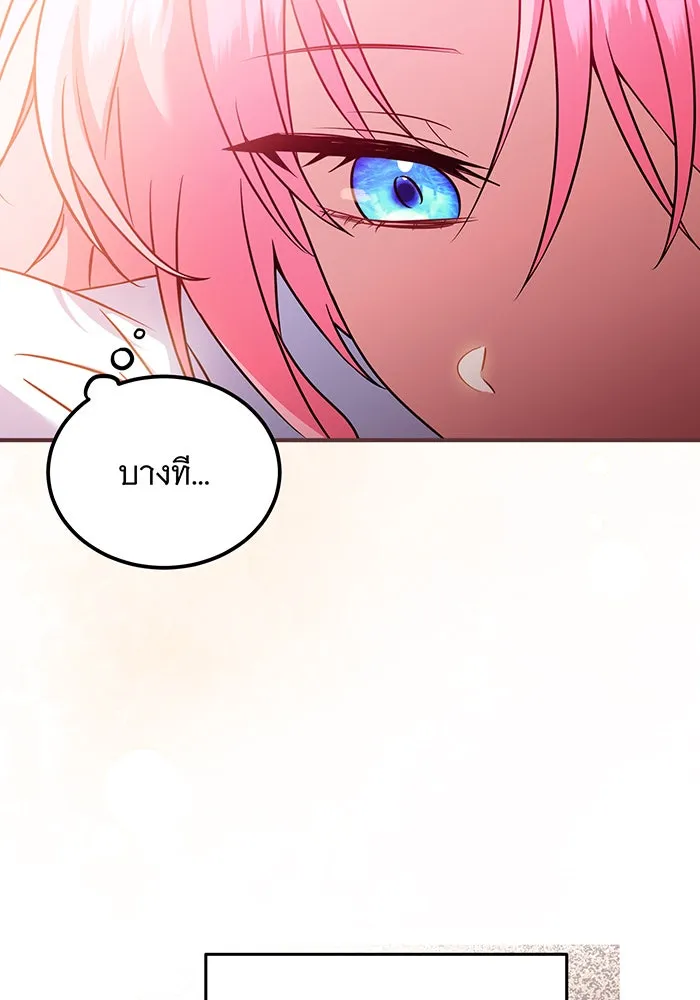 เปลี่ยนบทร้ายให้เป็นบทรัก ตอนที่ 4 รูปที่ 77