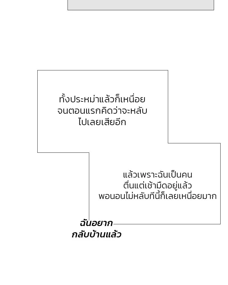 เซเรน่า ตอนที่ 32 รูปที่ 91