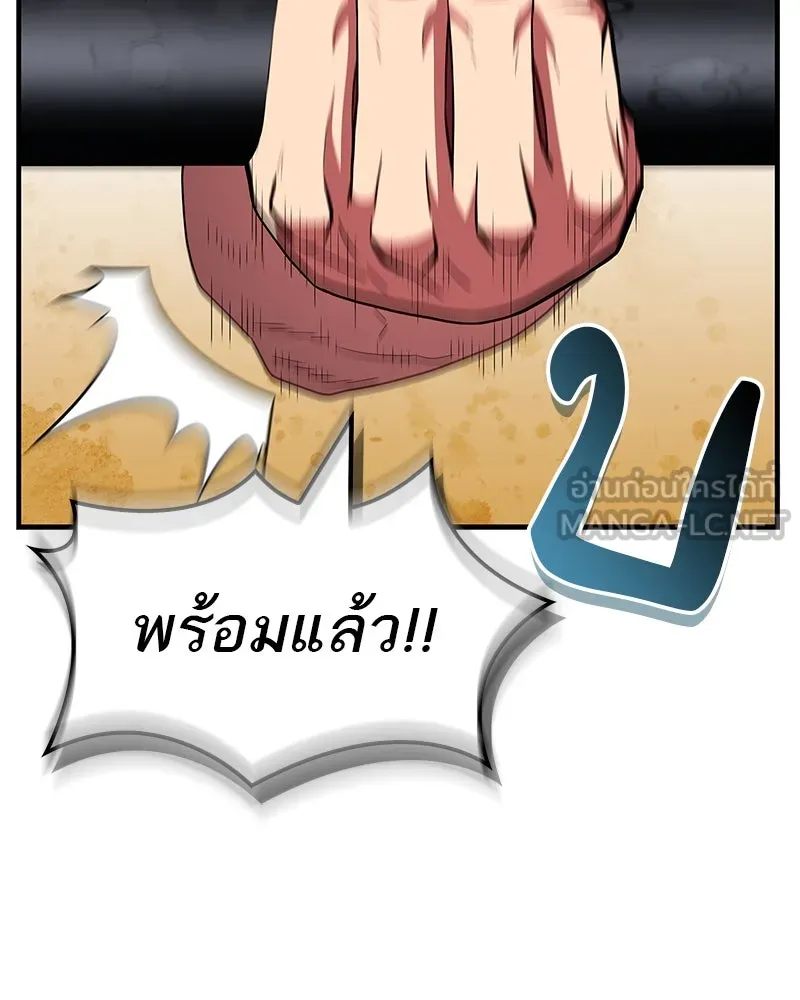 สุดยอดเทรนเนอร์แห่งยุทธภพ ตอนที่ 66 หาว่าการฝึกของพวกเราเป็นกลยุทธ รูปที่ 45