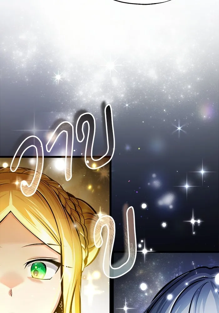 ศาสตราจารย์จำเป็นแห่งอะคาเดมี ตอนที่ 59 รูปที่ 136