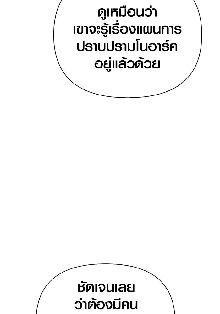 เอาชีวิตรอดในเกมฉบับคนเถื่อน ตอนที่ 107 เจ้าป่า รูปที่ 61