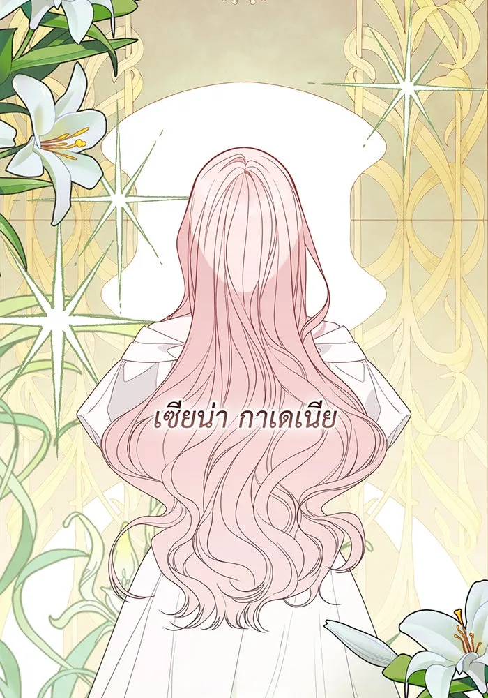 หนูน้อยทรราช ตอนที่ 73 รูปที่ 46