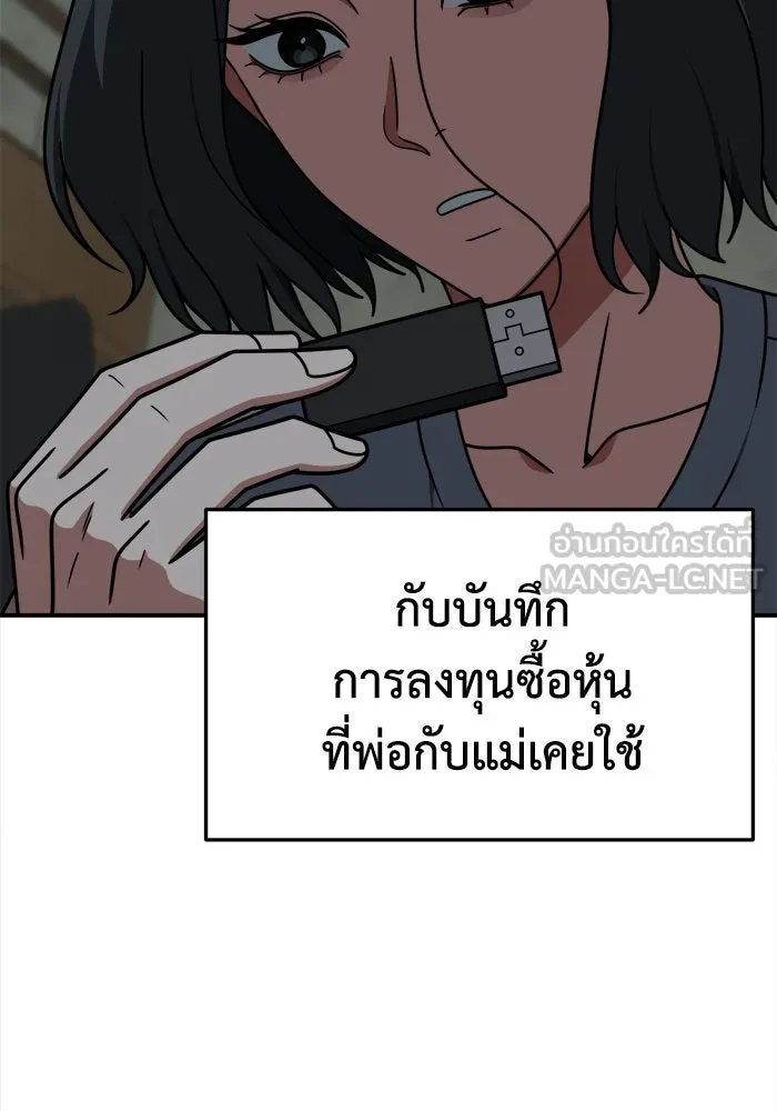 ช่วยเปลี่ยนฉันที ตอนที่ 227. ซีซัน 2 โจเยบิน 9 รูปที่ 36