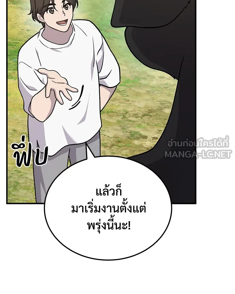 ปลูกผักพิชิตหอคอย ตอนที่ 40 รูปที่ 30