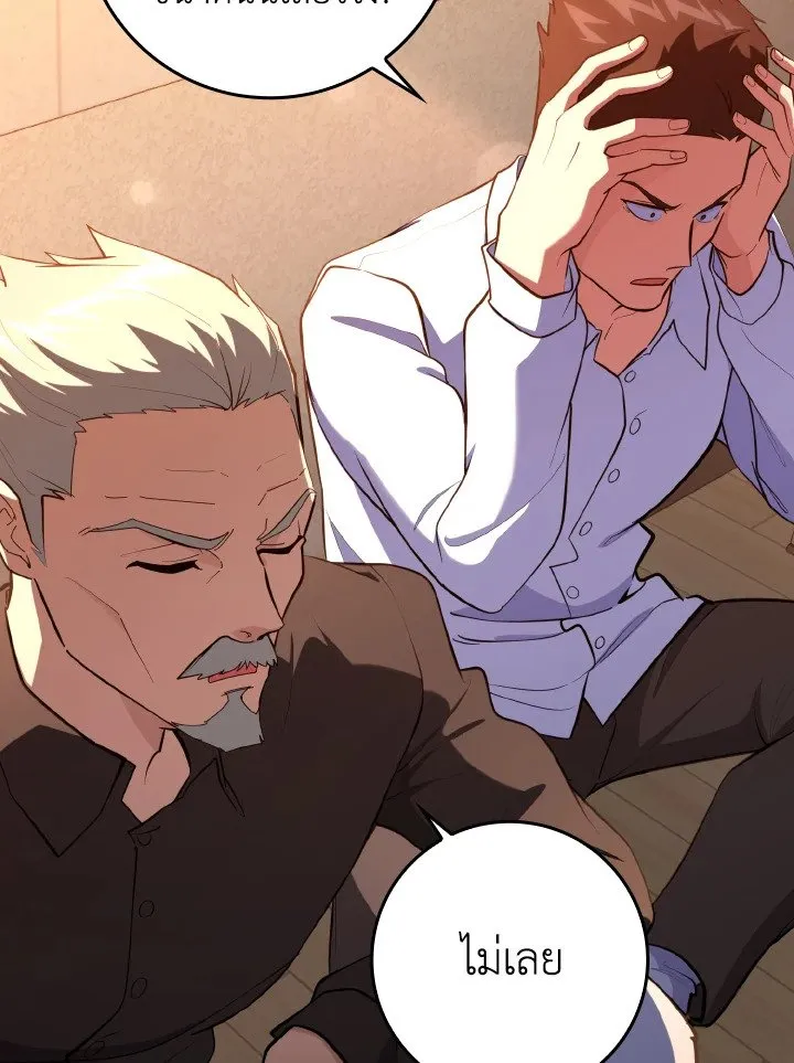 Max Level Player ตอนที่ ตอนที่ 73 รูปที่ 110