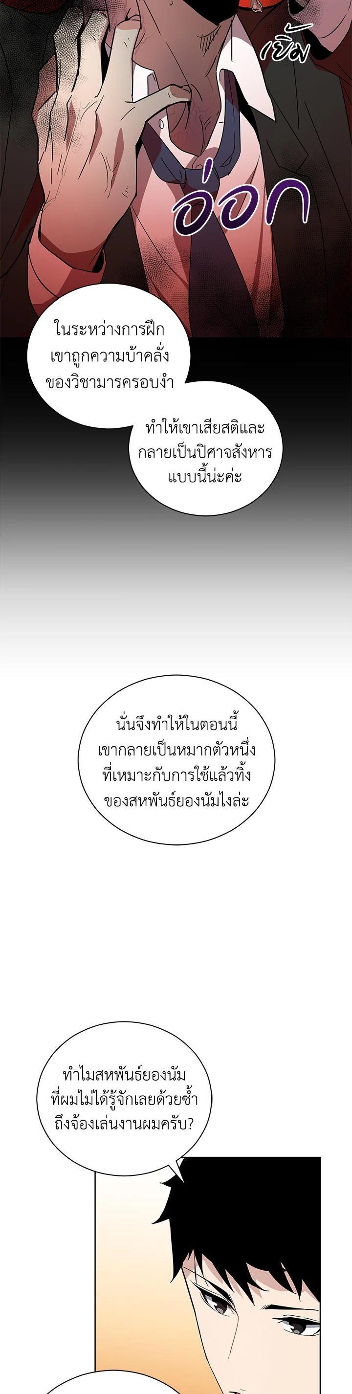 Manga-lc-com อ่านมังงะ อ่านการ์ตูน ออนไลน์ ฟรี The Descent of the Demonic Master ตอนที่ 1 2 3 4 5 6 7 8 9 10 11 12 13 14 ฟรี ไม่มีโฆษณา Manga-lc - อ่าน มังงะ อ่าน การ์ตูน ออนไลน์ อ่านมังงะ ฟรี