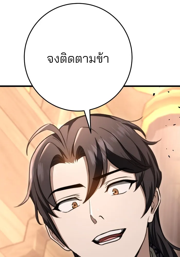 ดาบแห่งจักรพรรดิ ตอนที่ 40 รูปที่ 98