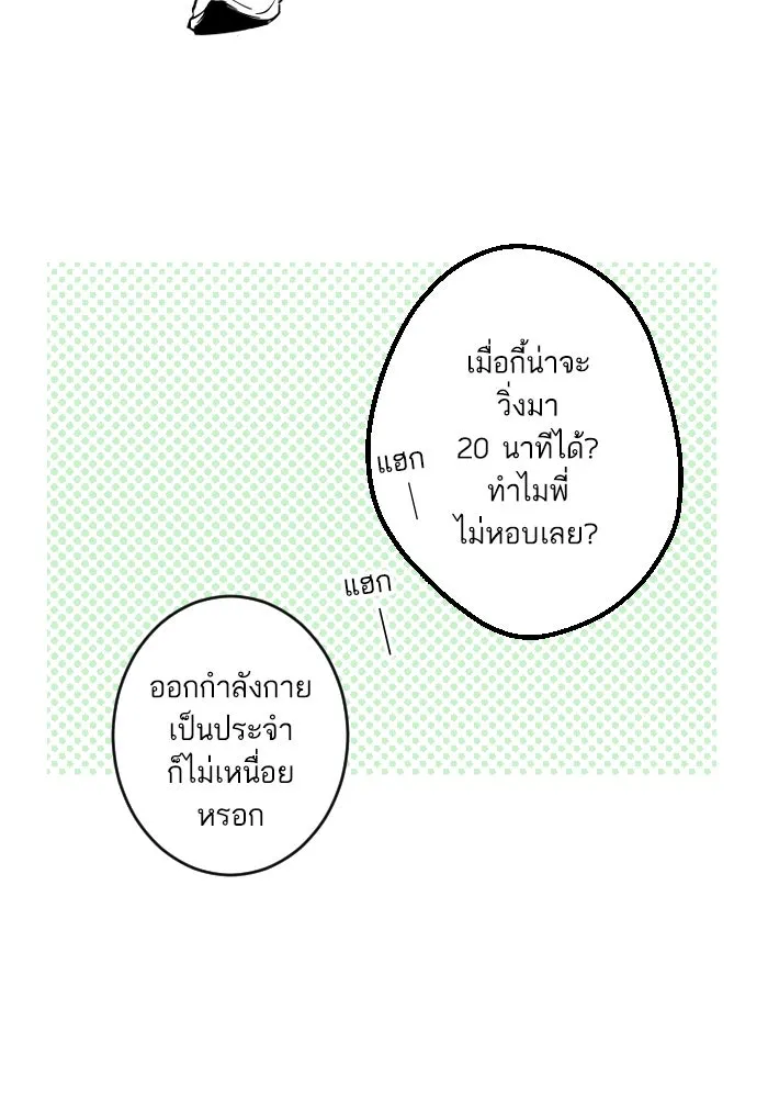 ฉันเปล่าร้องไห้ซะหน่อย ตอนที่ 20 รูปที่ 46