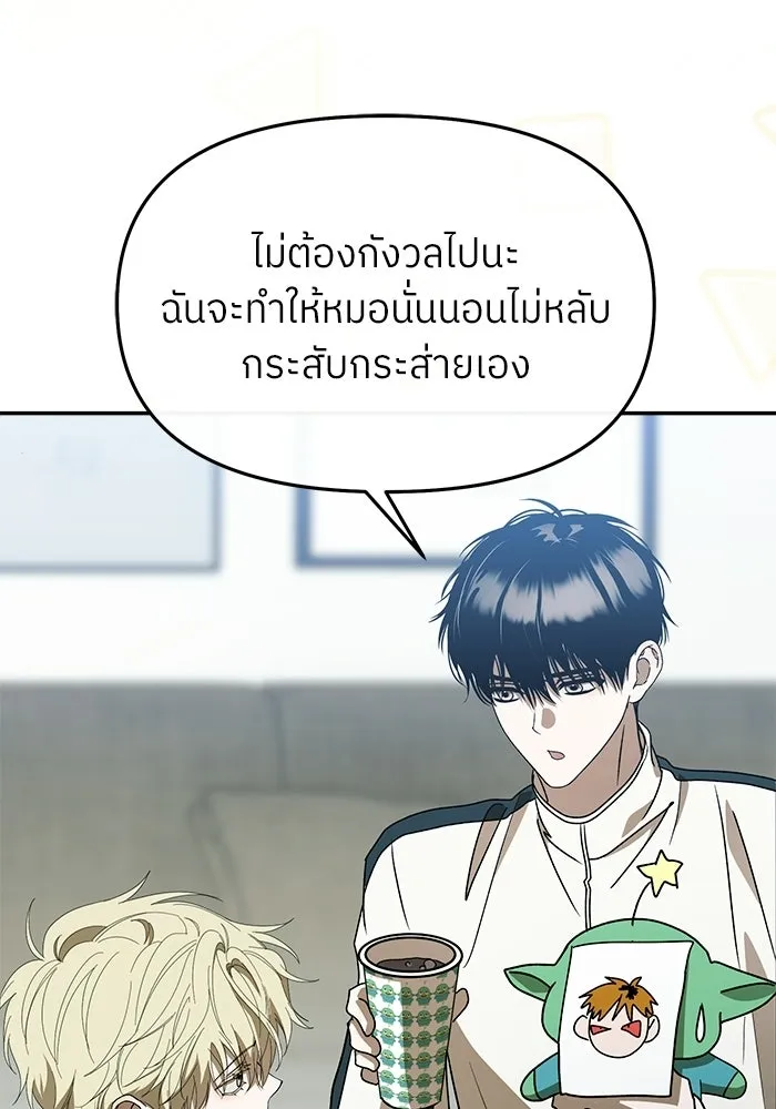 ย้อนเวลามาเป็นมักเน่ ตอนที่ 64 รูปที่ 16