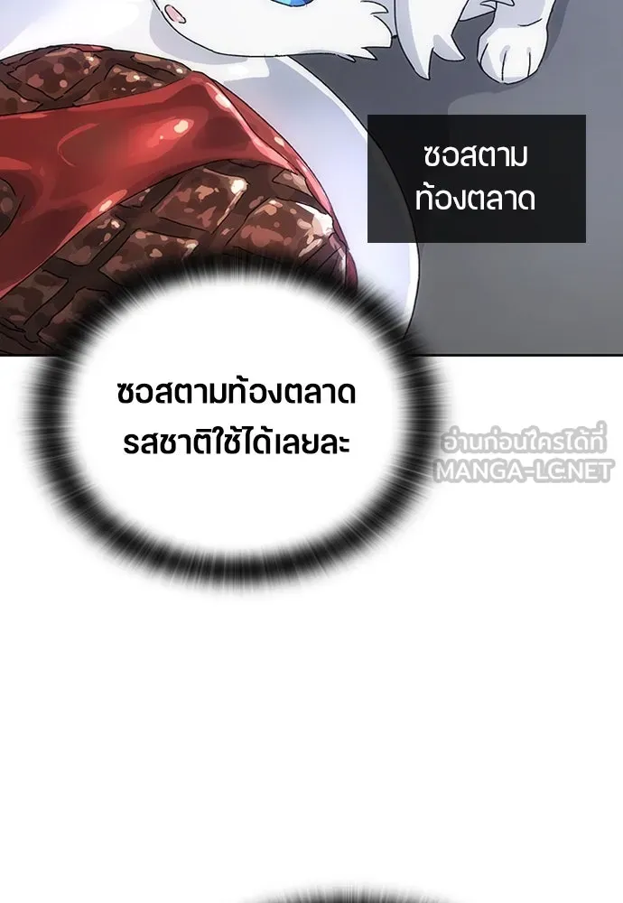 ตั้งแคมป์ฮีลใจในต่างโลก ตอนที่ 2 รูปที่ 84