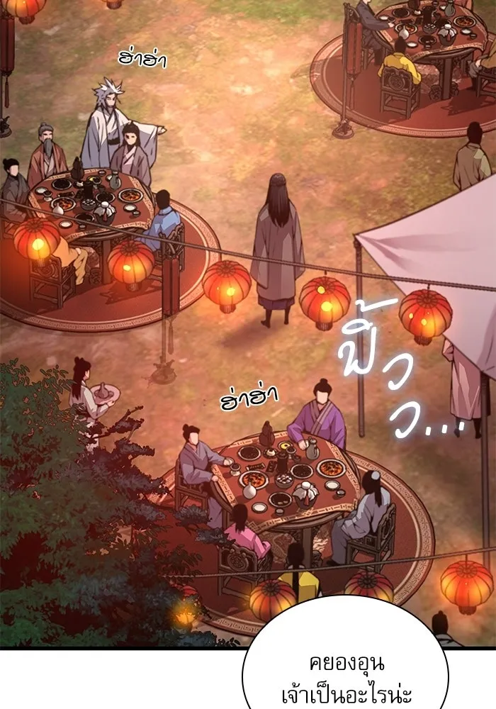 ลับลางลวง ตอนที่ 103 โจแทช็อง รูปที่ 148