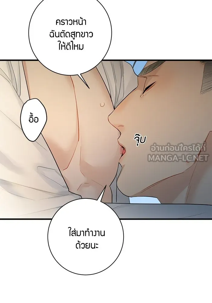Good Gosh Daddy ตอนที่ 37 พนักงานดีเด่น รูปที่ 57