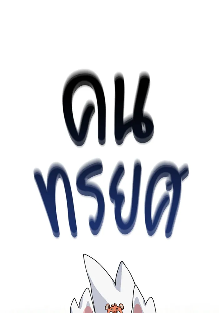 ตั้งแคมป์ฮีลใจในต่างโลก ตอนที่ 45 รูปที่ 107