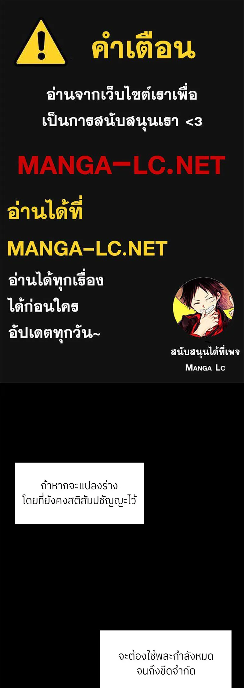 โรงเรียนสัตว์กินเนื้อ ตอนที่ 59 รูปที่ 1