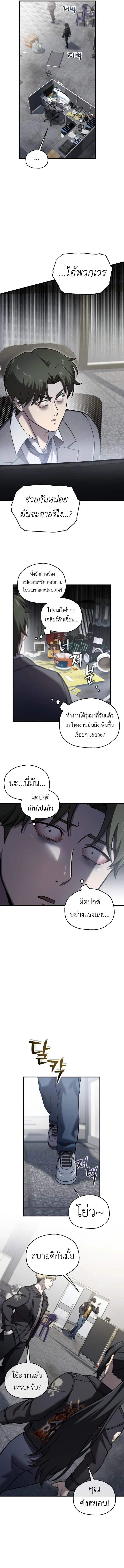 Solo Resurrection ตอนที่ ตอนที่ 56 รูปที่ 7