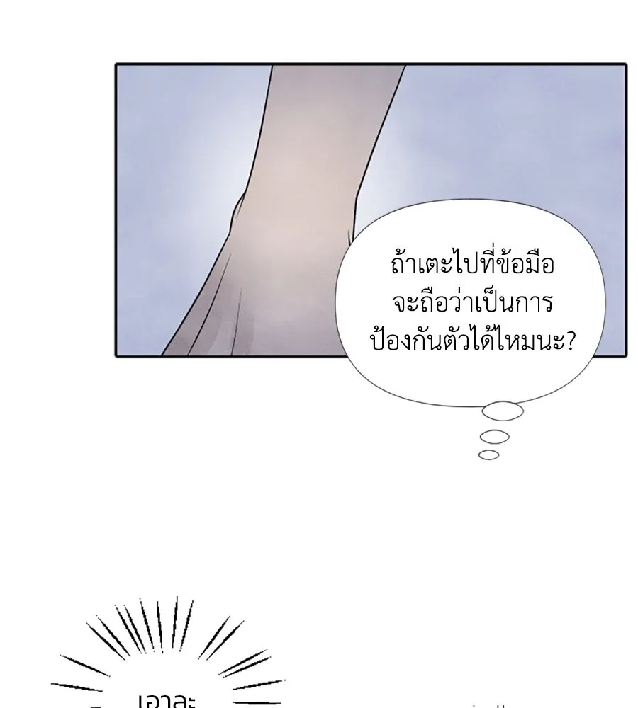 เหตุผลของคนไม่อยากอยู่ ตอนที่ 27 รูปที่ 46