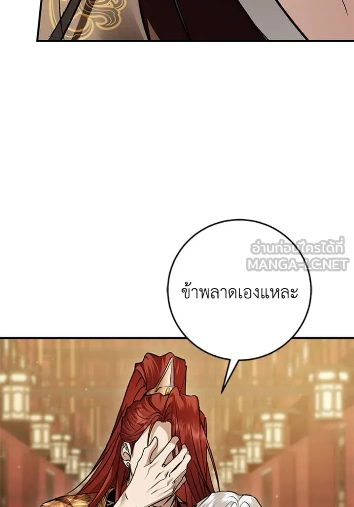 ยามหมาป่าทมิฬ ตอนที่ 70 รูปที่ 56