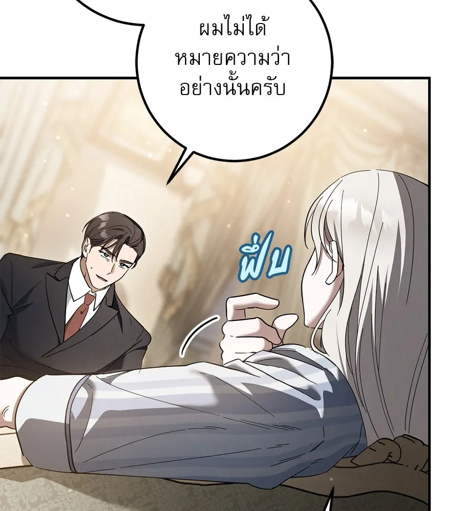 เรือนจำรัก ตอนที่ 44 รูปที่ 112