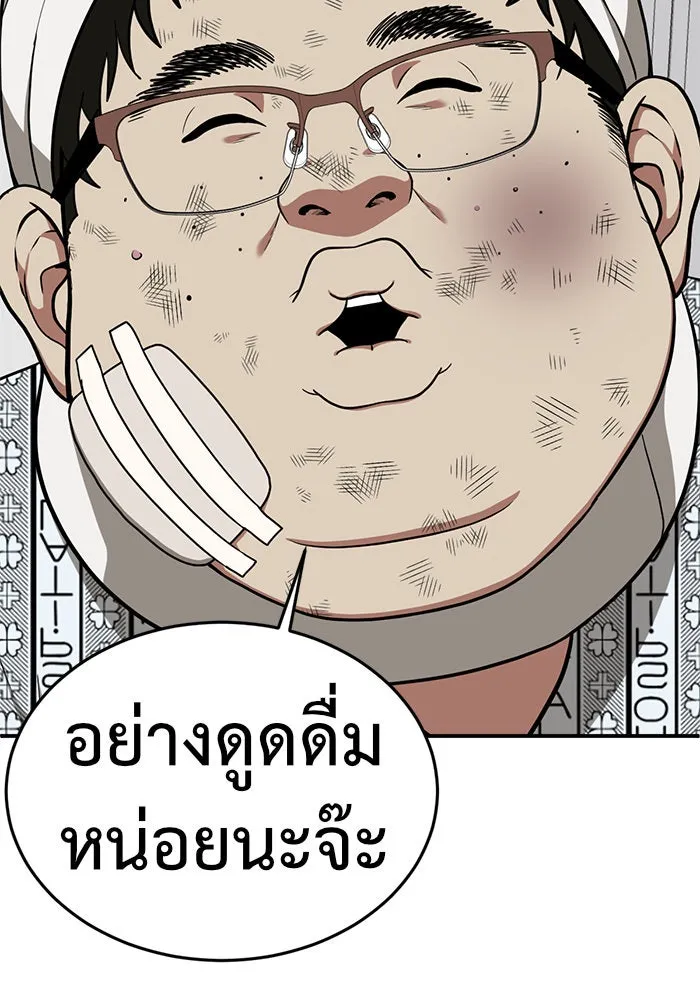 ช่วยเปลี่ยนฉันที ตอนที่ 91. เอเดน 11 รูปที่ 118