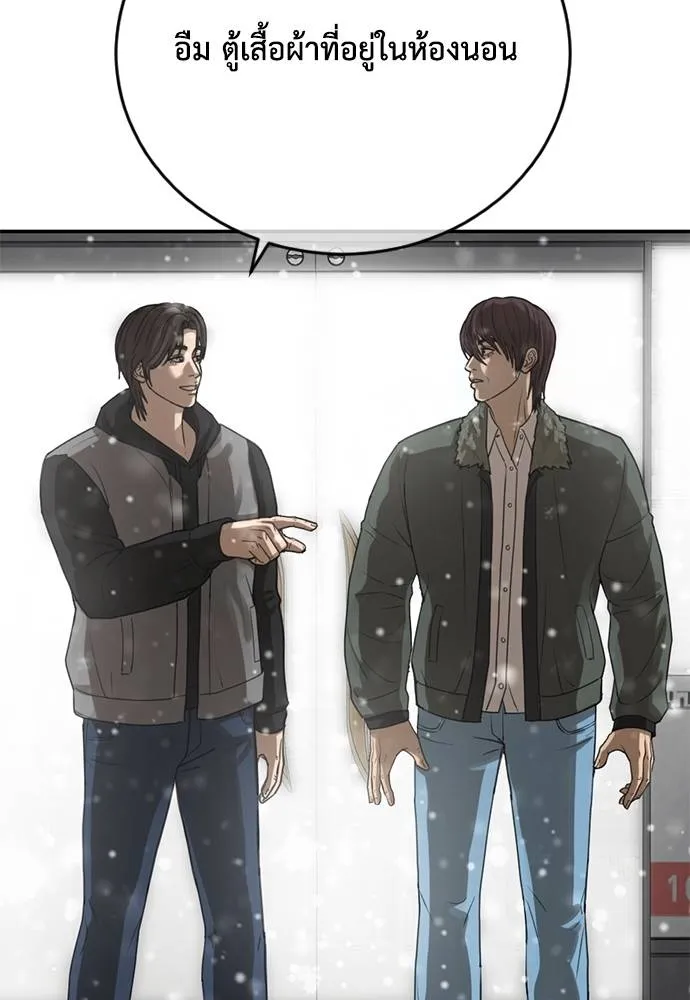 Y2K ตอนที่ 61 รูปที่ 226