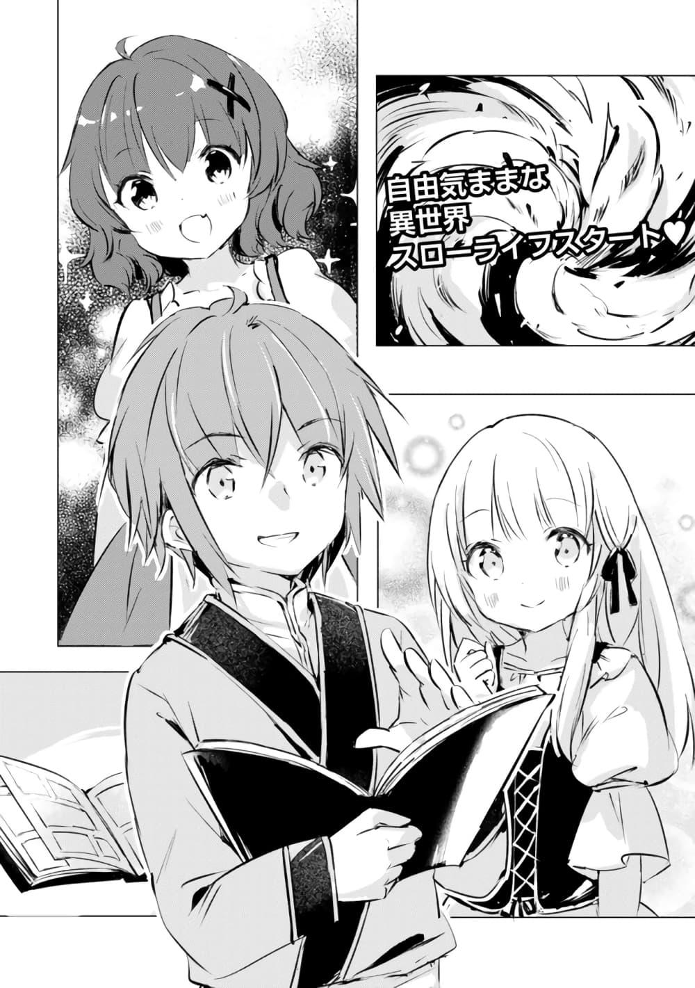 Manga-lc-com อ่านมังงะ อ่านการ์ตูน ออนไลน์ ฟรี Manga wo Yomeru Ore ga Sekai Saikyou ตอนที่ 1 2 3 4 5 6 7 8 9 10 11 12 13 14 ฟรี ไม่มีโฆษณา Manga-lc - อ่าน มังงะ อ่าน การ์ตูน ออนไลน์ อ่านมังงะ ฟรี