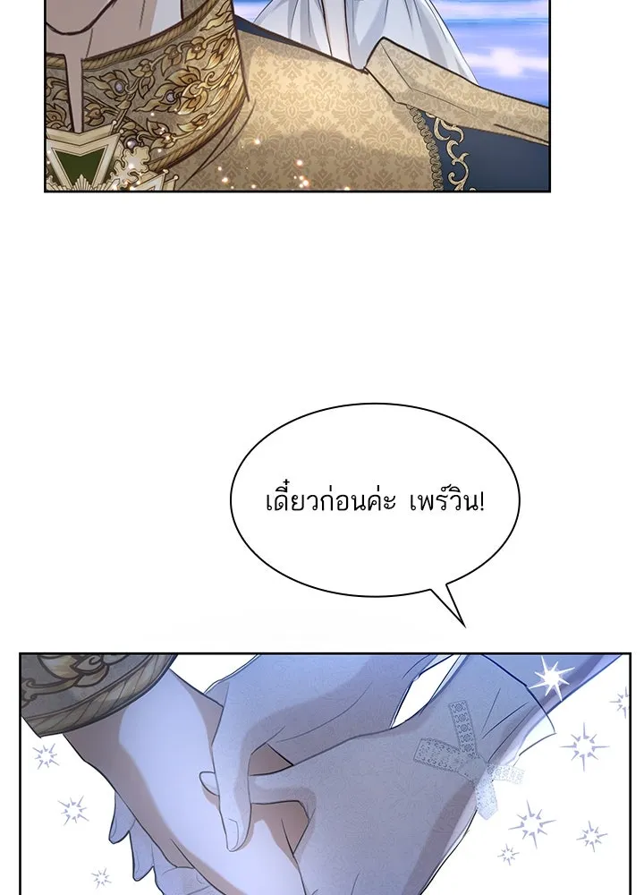 อดีตภรรยาของพระเอกหนุ่มจอมคลั่งรัก ตอนที่ 10 รูปที่ 77
