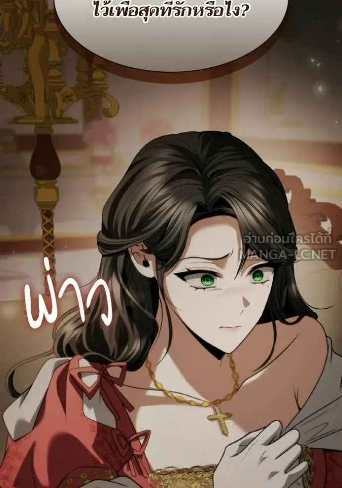 ชาตินี้น้องขอ ตอนที่ 174 รูปที่ 51