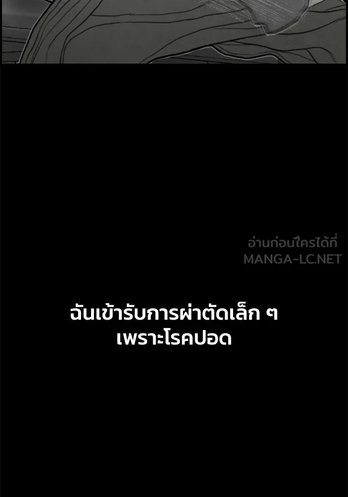 ตกศพสยอง ตอนที่ 13 รูปที่ 39