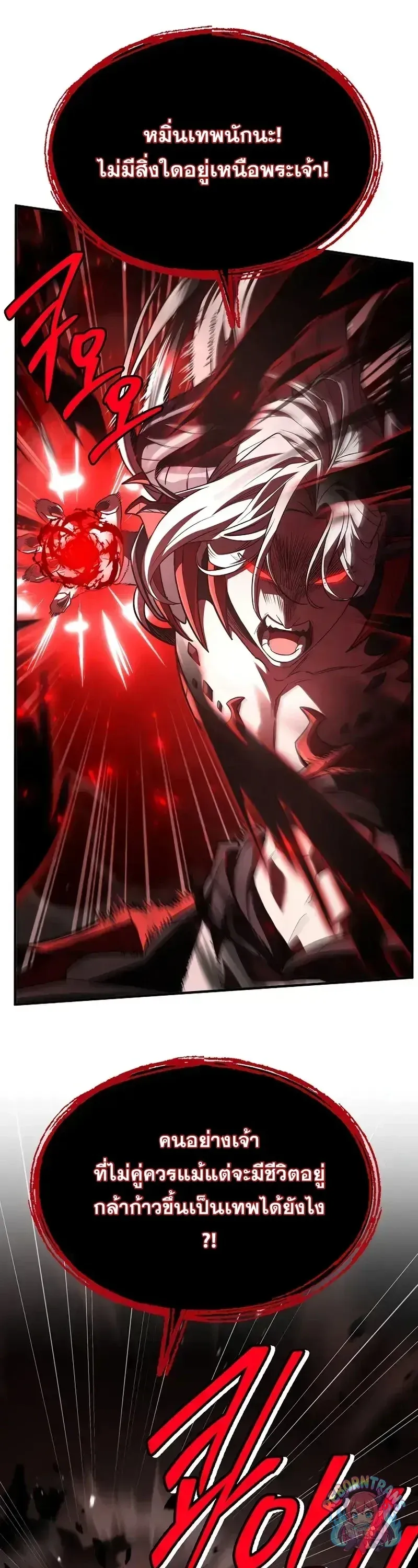Return of The Unrivaled Spear Knight ตอนที่ ตอนที่ 180 รูปที่ 9