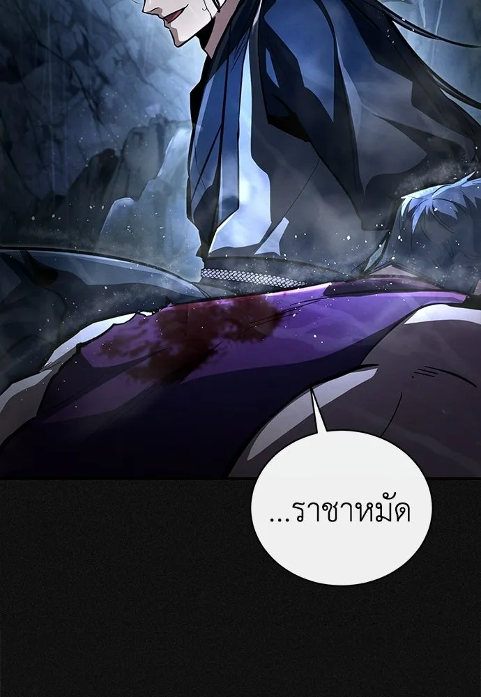 กำปั้นราชันคืนชีพ ตอนที่ 1 รูปที่ 94