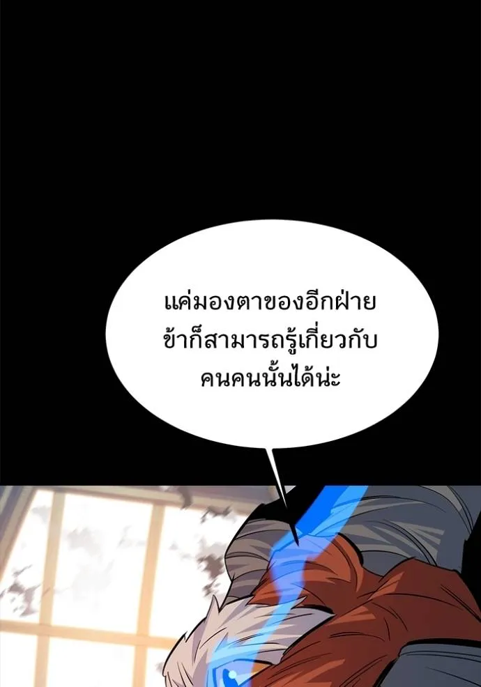 แยกร่างล่าอัตโนมัติ ตอนที่ 118 รูปที่ 88