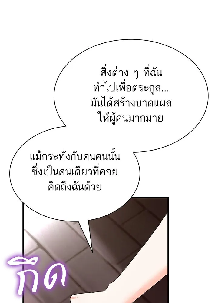 อดีตภรรยาของพระเอกหนุ่มจอมคลั่งรัก ตอนที่ 73 รูปที่ 80