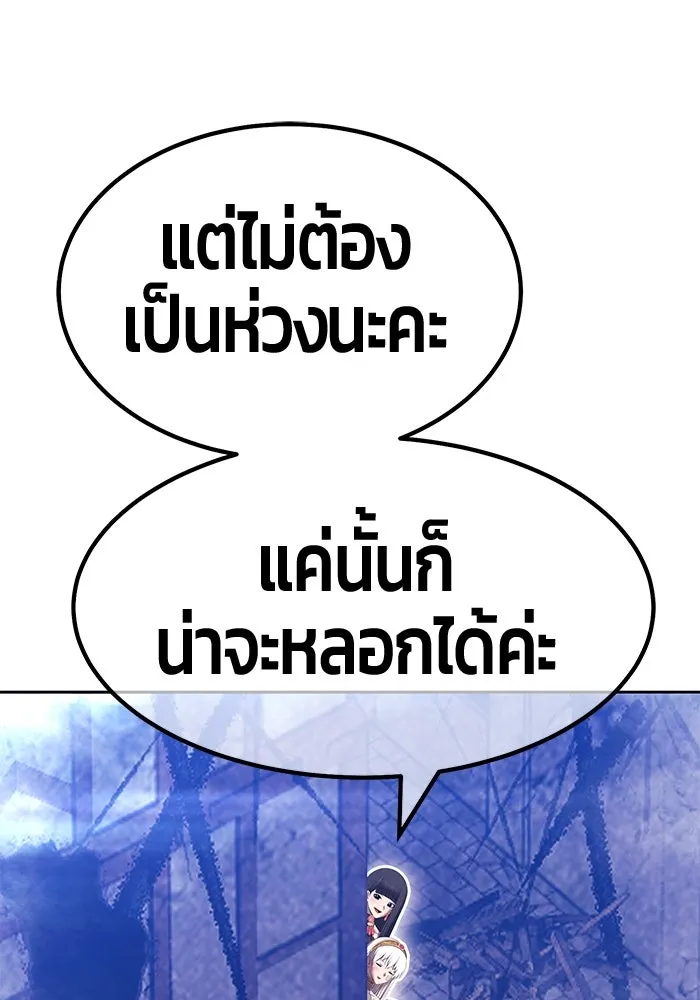 +99 ท่อนไม้พร้อมบวก ตอนที่ 66 คนลวง (4) รูปที่ 253