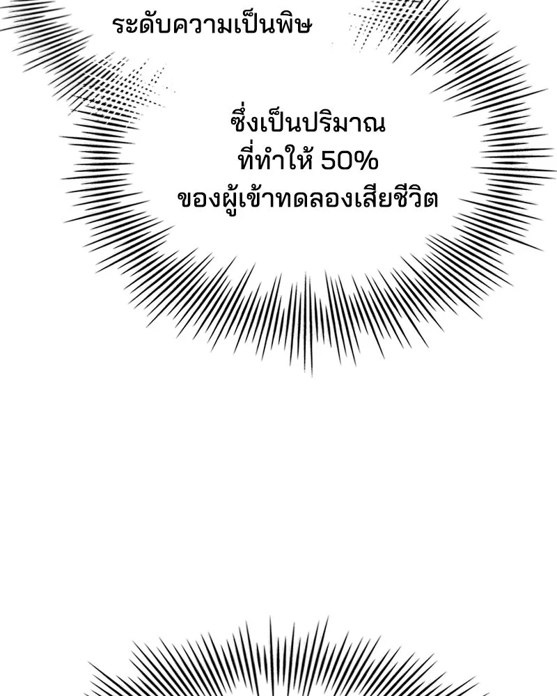 เจ้าชายแผนโบราณ ตอนที่ 4 รูปที่ 83