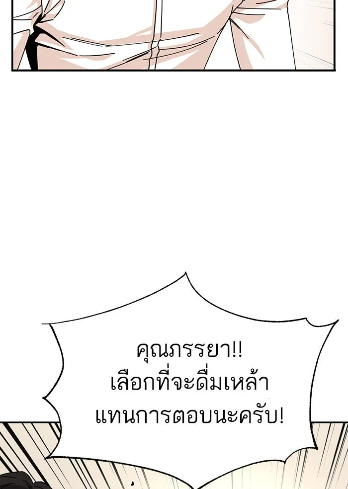 โชคชะตานำพารัก ตอนที่ 11 ก็ไม่ได้พูดอะไรผิดนะ รูปที่ 49