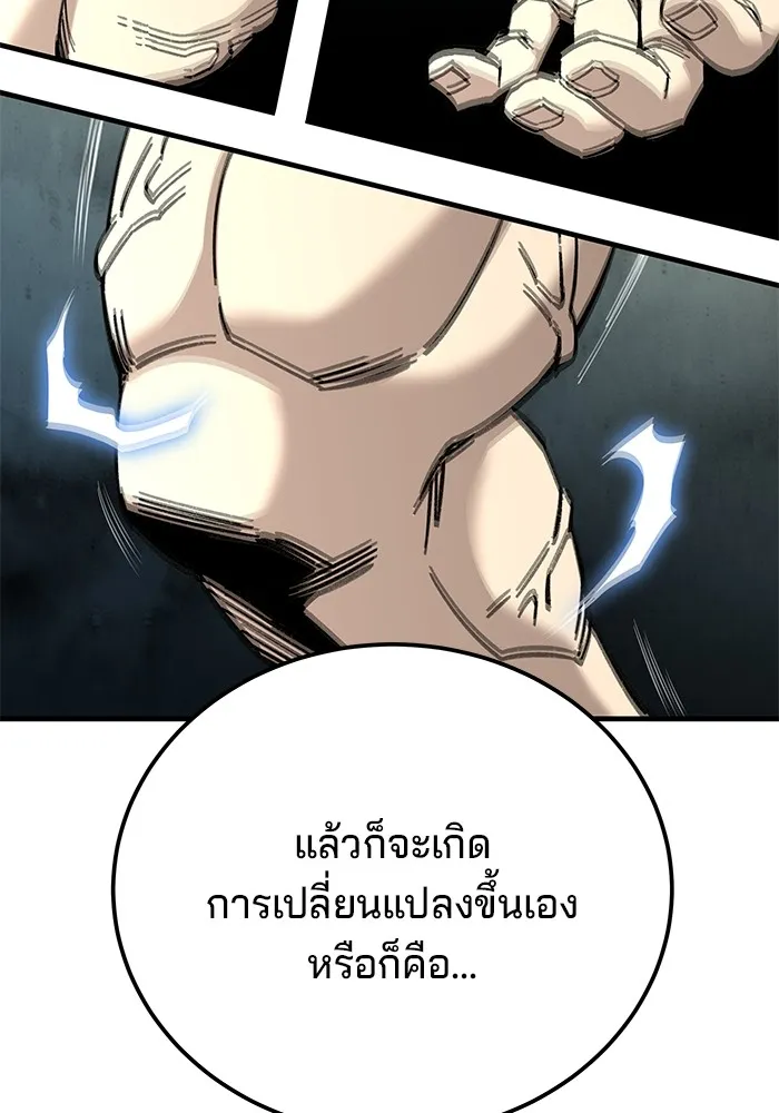 คุณปู่จอมยุทธกับหลานสาวสุดแกร่ง ตอนที่ 33 รูปที่ 47