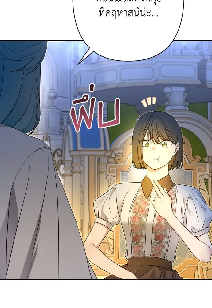 เลดี้มินต์ ตอนที่ 79 รูปที่ 56