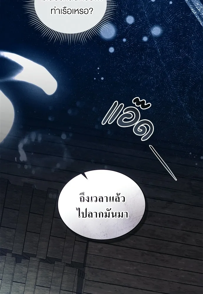 กู้ชีวิตลิขิตท่านเอิร์ล ตอนที่ 83 รูปที่ 32